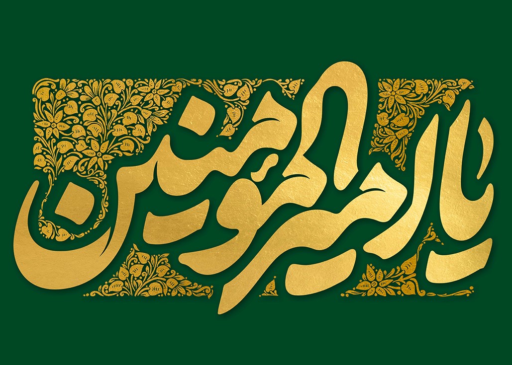 خورشیدی فرازمان برای انسان معاصر