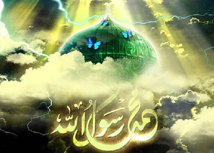 سیره و زندگی پیامبر (صلی الله علیه و آله و سلم)