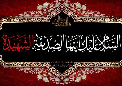 فترت آشکارشدن نهانها و ریزش خواص