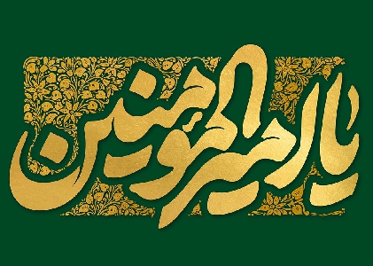 خورشیدی فرازمان برای انسان معاصر